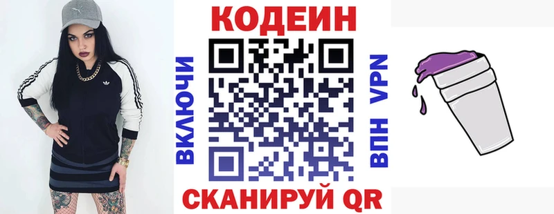 hydra сайт  Зарайск  даркнет какой сайт  Кодеиновый сироп Lean Purple Drank 