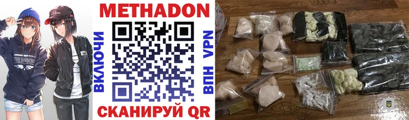Метадон methadone  Зарайск 